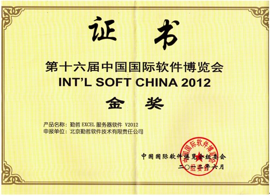 勤哲Excel服務(wù)器 一站式學(xué)習(xí)與下載園地，賦能北京企業(yè)高效辦公
